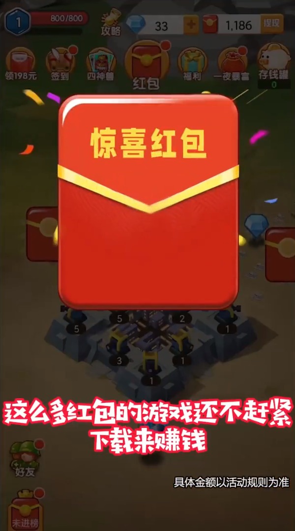 城堡勇士游戏红包版2022图片1