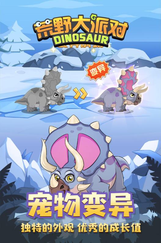 荒野大派对 兑换码版 v3.0.5