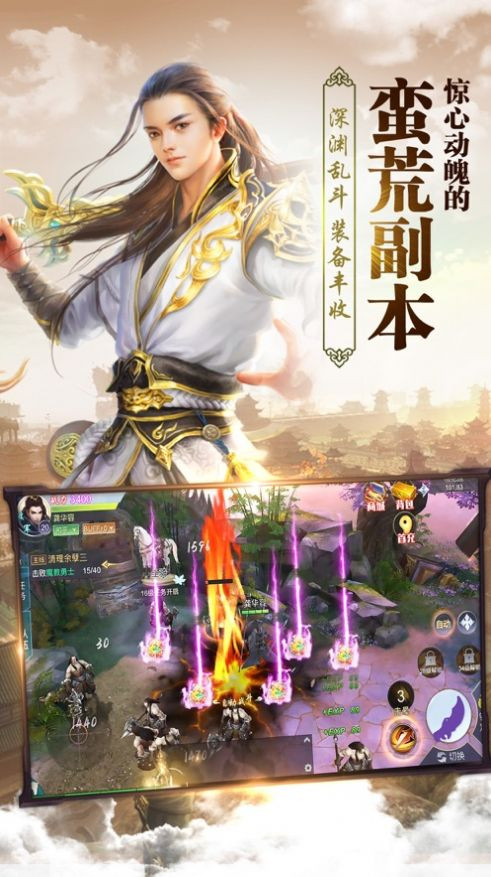 剑行凌天截图0