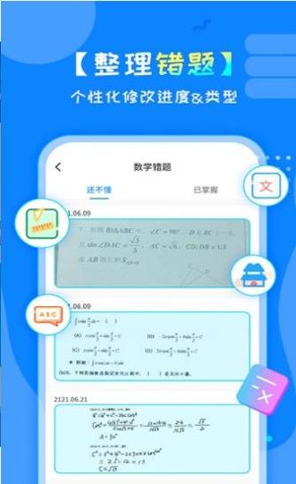 考试错题本.jpg
