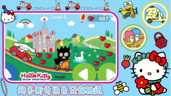 凯蒂猫梦幻飞行游戏截图1