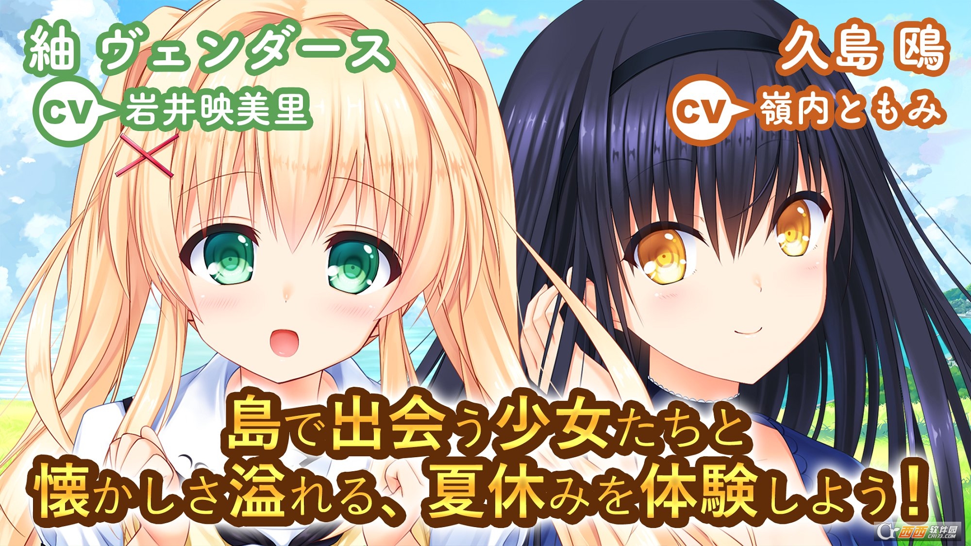 Summer Pockets手机版 v1.0.0 安卓版