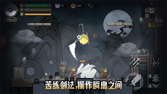 黑白魂刃手机版  v1.04.04