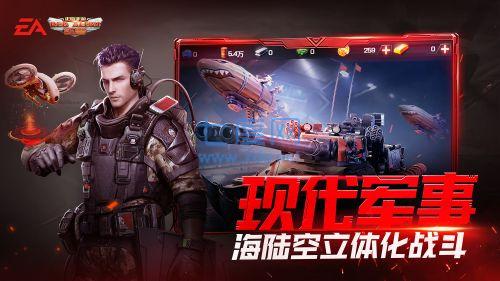 红警ol手游