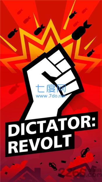 独裁者左右逢源