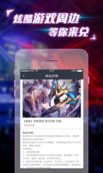 全民电竞截图2