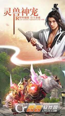 东方奇缘神兽降临变态版 v1.0.1安卓版