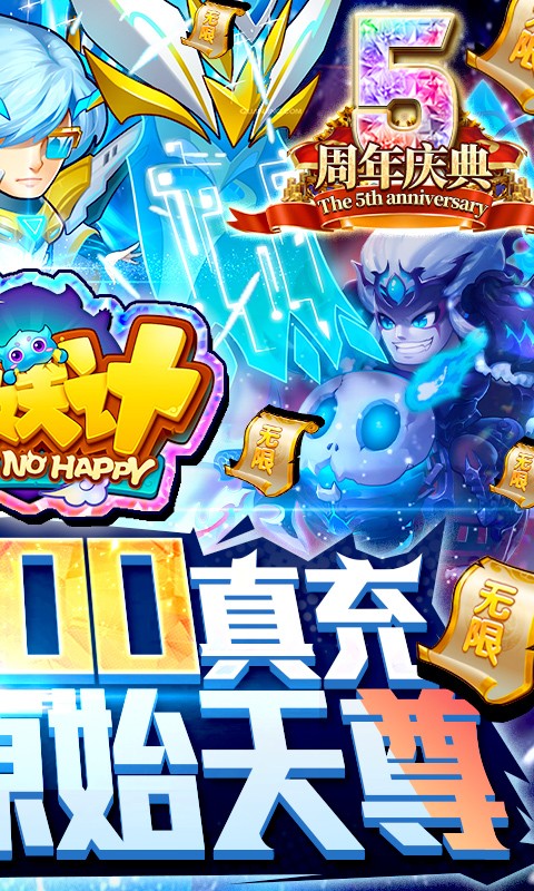 作妖计官方版截图0