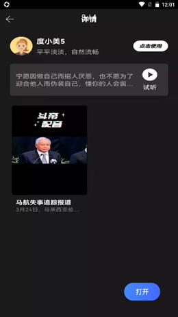 斗帝配音截图0