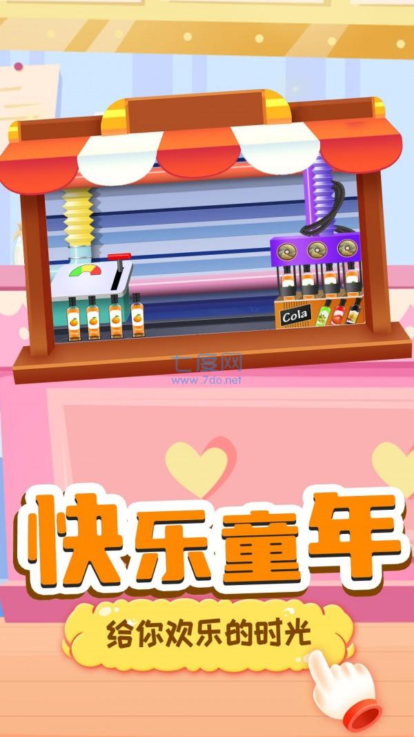 僵尸果汁机截图0