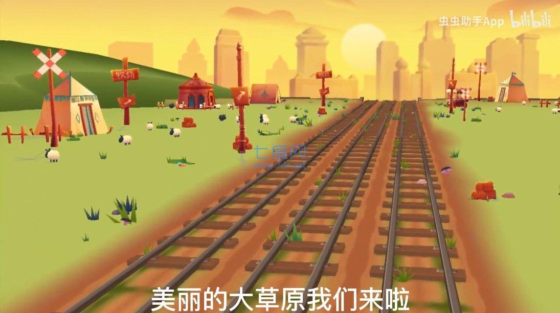 地铁跑酷呼和浩特版本最新版截图1