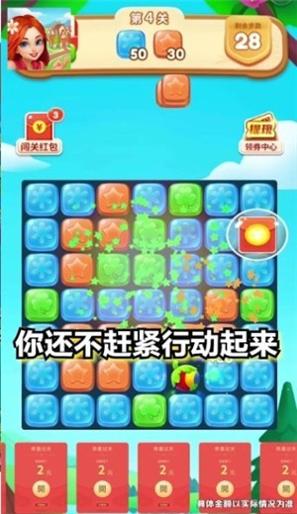 消除小镇截图0