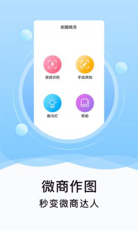 刷圈精灵2022