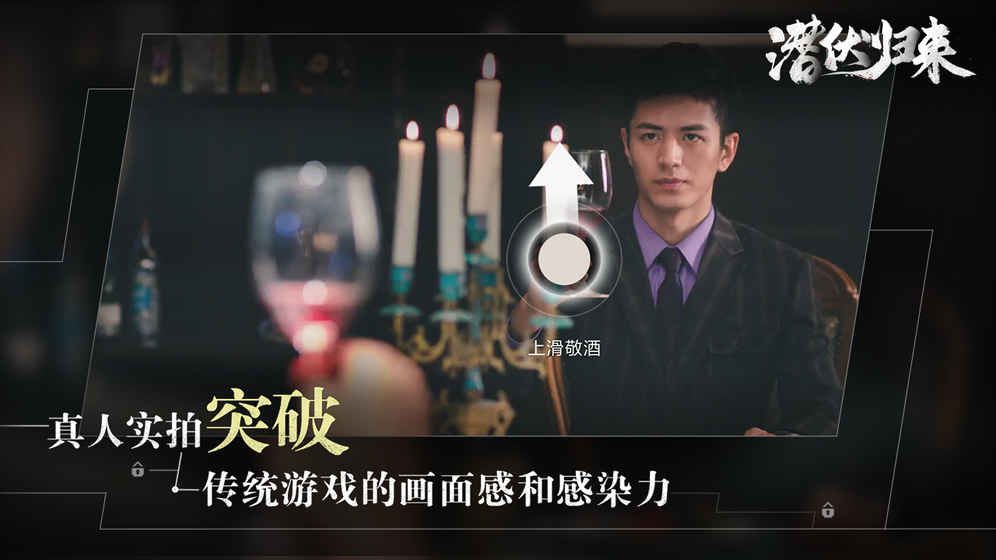 隐形守护者游戏官方网站下载正式版图片1