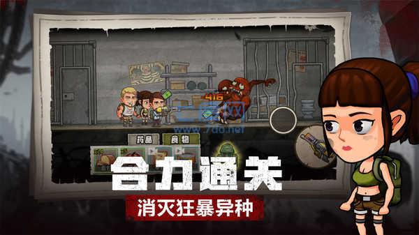 求生100天小游戏 v1.0.5