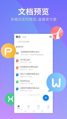 永中优云  v3.2.5