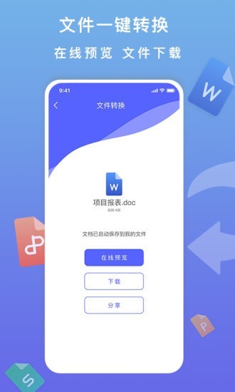 标准PDF转换器.jpg