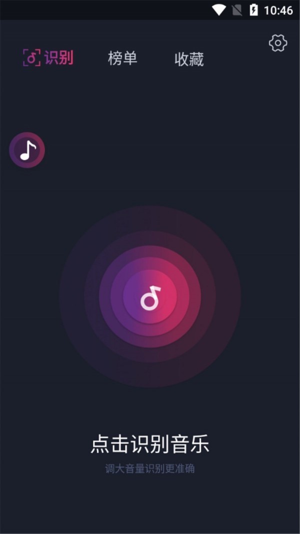 识别小视频歌曲截图2
