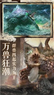 山海洪荒异兽 V 1.0