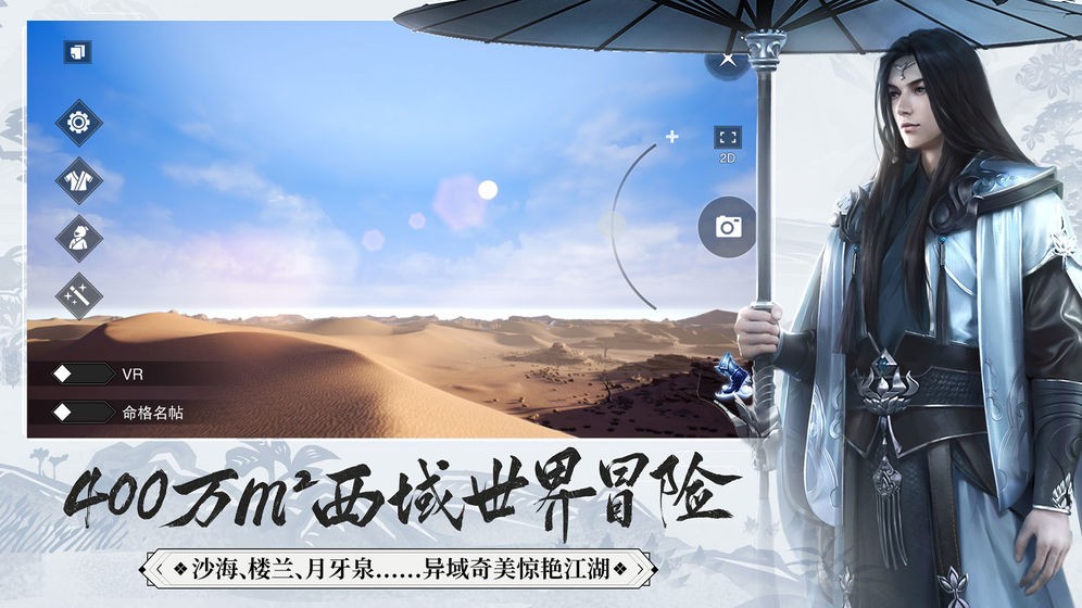 一梦江湖CN截图0