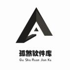 孤煞软件库官网版