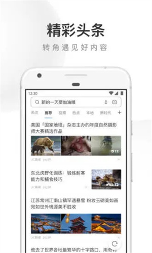 UC浏览器手机版2022截图0