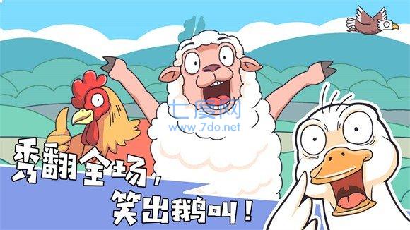 我滴个神啊破解版截图3