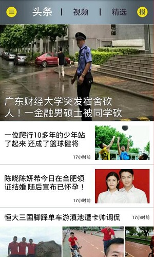 广州日报数字报 v2.07