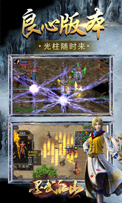 墨武江山冰雪无限刀手游官方最新版 截图2