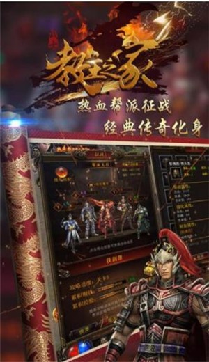 教主之家热血版游戏 v1.0.0