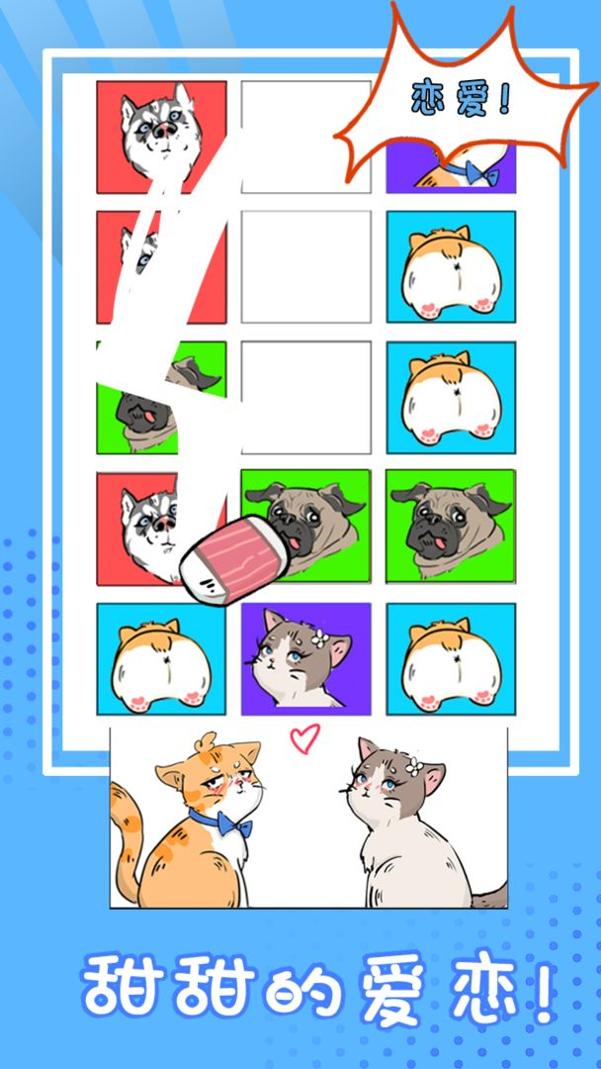 这猫脑洞贼大截图2
