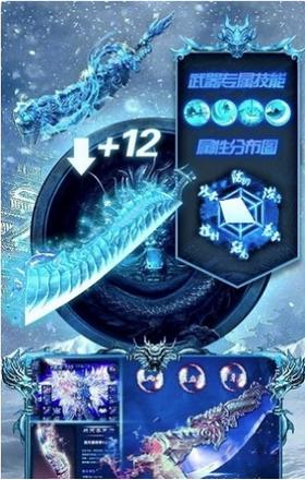 冰雪单职业之赤血屠龙游戏