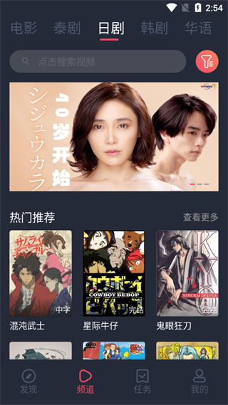 泰剧兔正版app