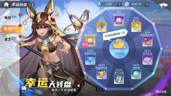 星之觉醒