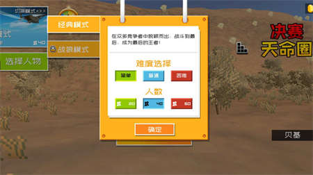 决赛天命圈.jpg
