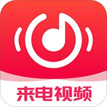 来电视频铃声