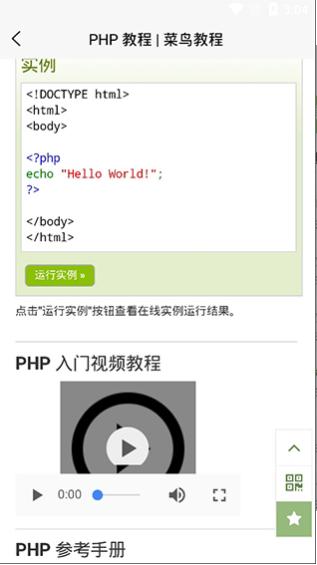 菜鸟教程 2020-06-24 16:41