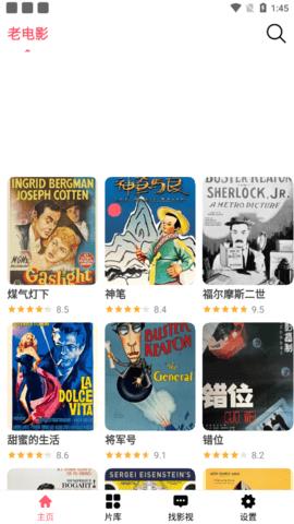 伴游影院软件官方版图片1