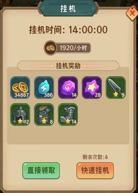出击吧主公