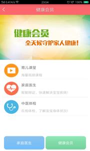 主人翁健康截图0
