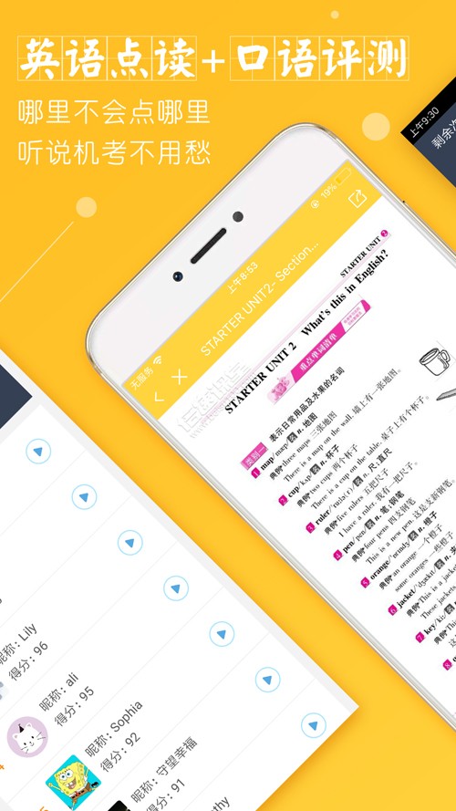 倍速课堂英语点读  v7.1.0