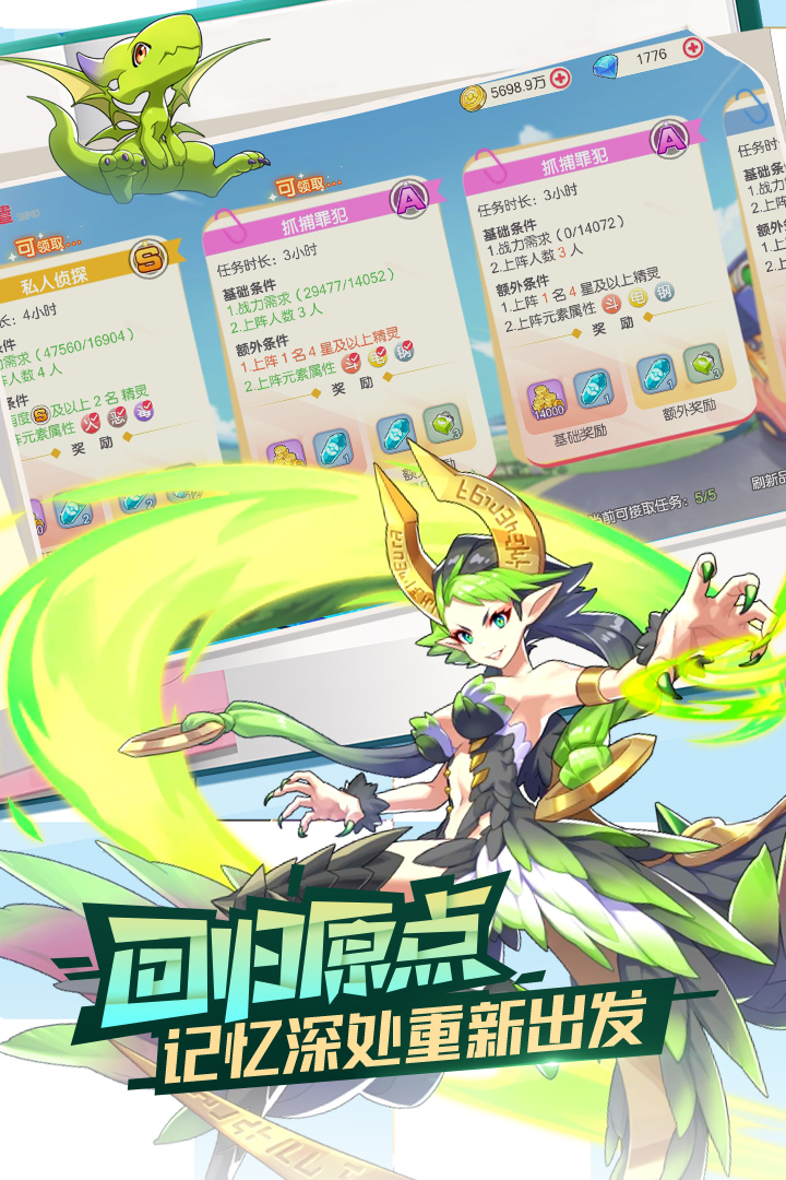 口袋觉醒九游充值返利版 v2.1.0.43678