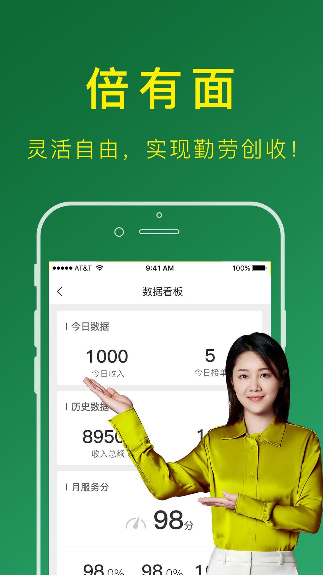 搬运帮司机端截图3