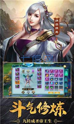 斗破炎帝归来 v1.0.1