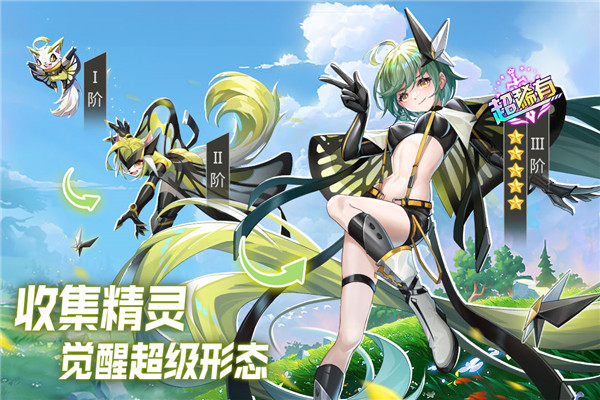 超能力冲刺 官服 v3.1.5