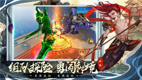 一战封神花果山往事截图2
