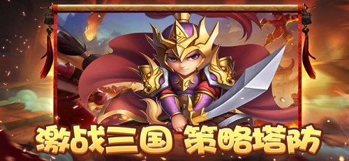 萌将塔防 V iOS 10.0