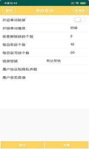 鸢跃单词截图1