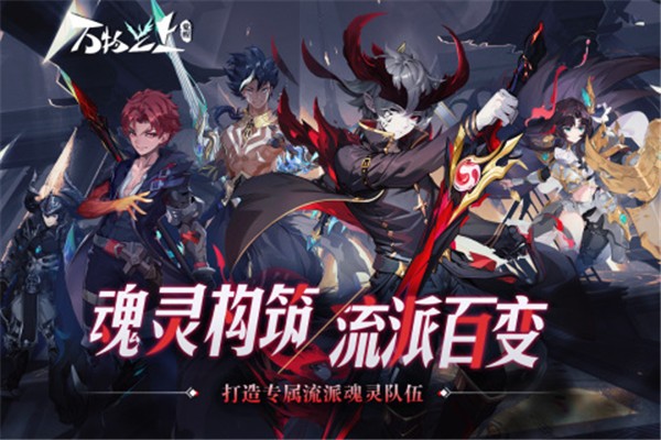 万物之上觉醒内测版截图1