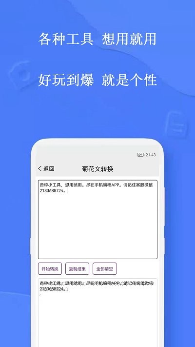 手机编程王APP安卓版 截图0